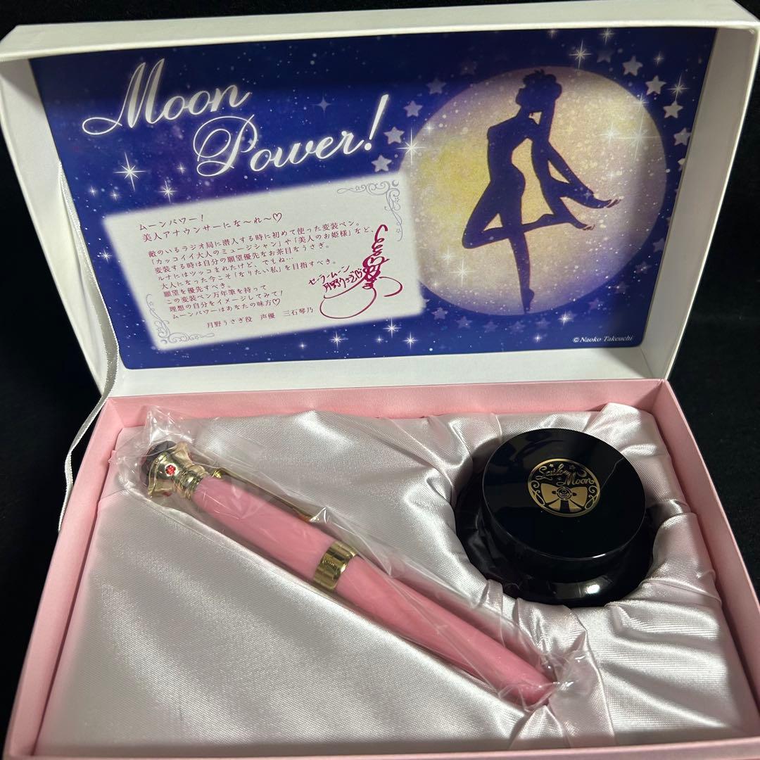 セーラームーン 変装ペン 万年筆 ファンクラブ限定品 FC ムーンライト