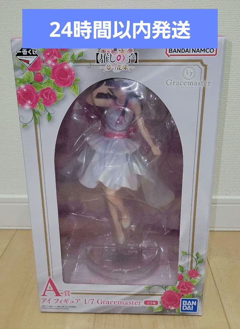 推しの子　一番くじ　A賞　フィギュア 1/7 Gracemaster　アイ 一番くじ 推しの子 A賞 アイ フィギュア 1/7 Gracemaster - メルカリ