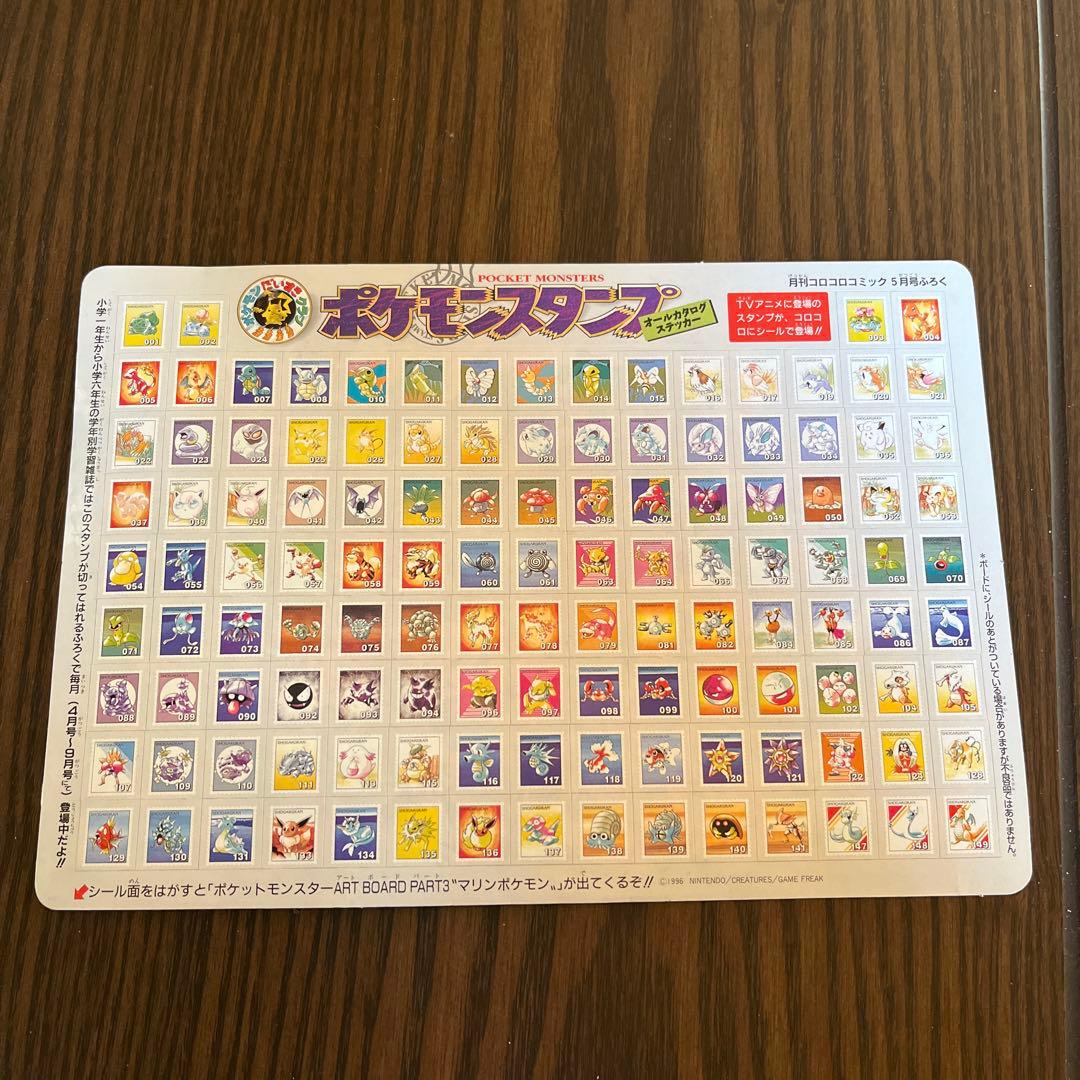 ポケモン 当時ものコロコロコミック付録 スペシャルジャンボカード他