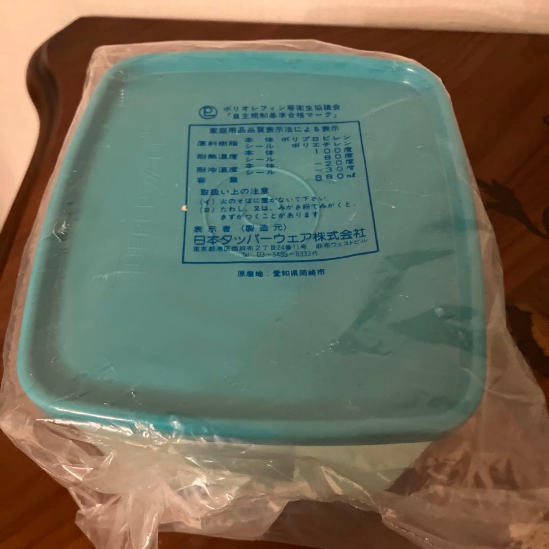タッパーウェア 四角形 モジュラーメイト 蓋緑 パッケージ未開封