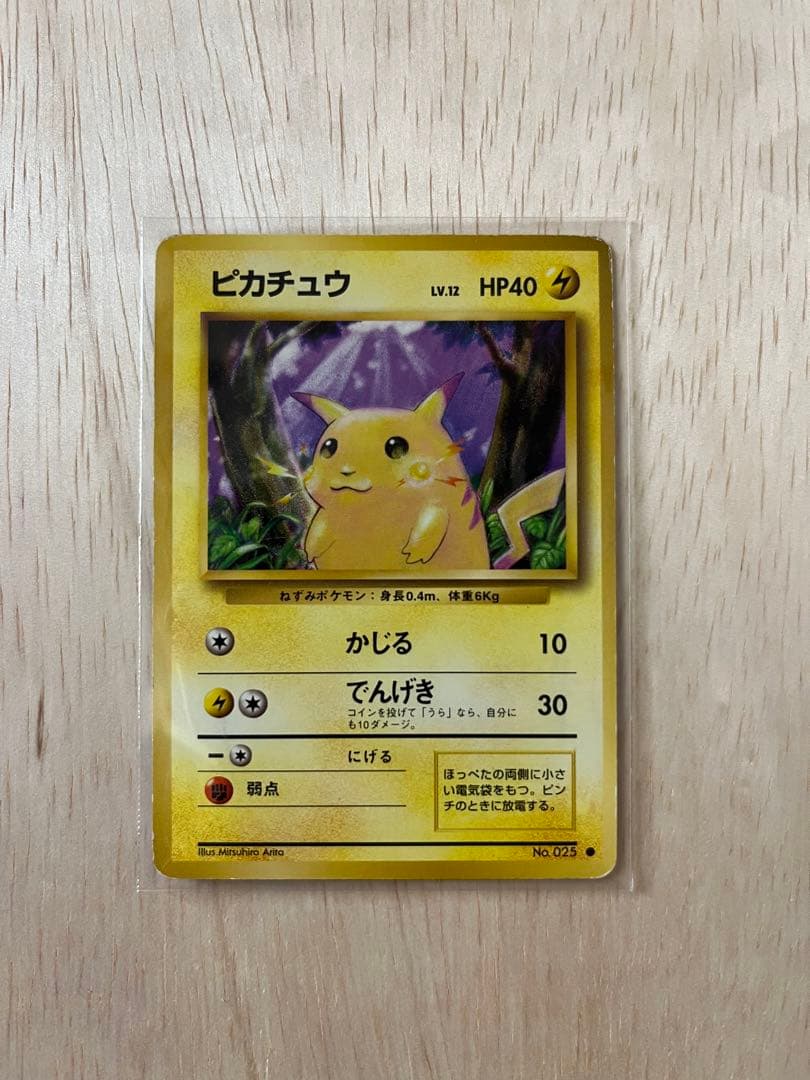 ドラゴンボール めんこ カード 悟空 トランクス ピッコロ ベジータ