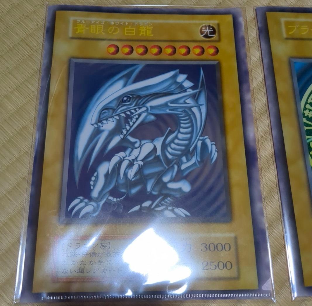 遊戯王 クリアファイル 青眼の白龍 & ブラック・マジシャン セット