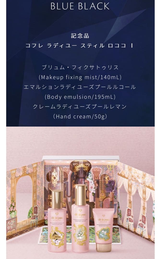 clé de peau ラディアンスギフト ラディアンスギフト 2026 | クレ・ド・ポー ボーテ公式サイト