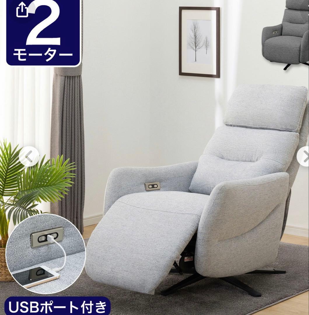Shige様専用⭐︎ニトリ 電動リクライニングチェアLE01-2 ヒーター&送風