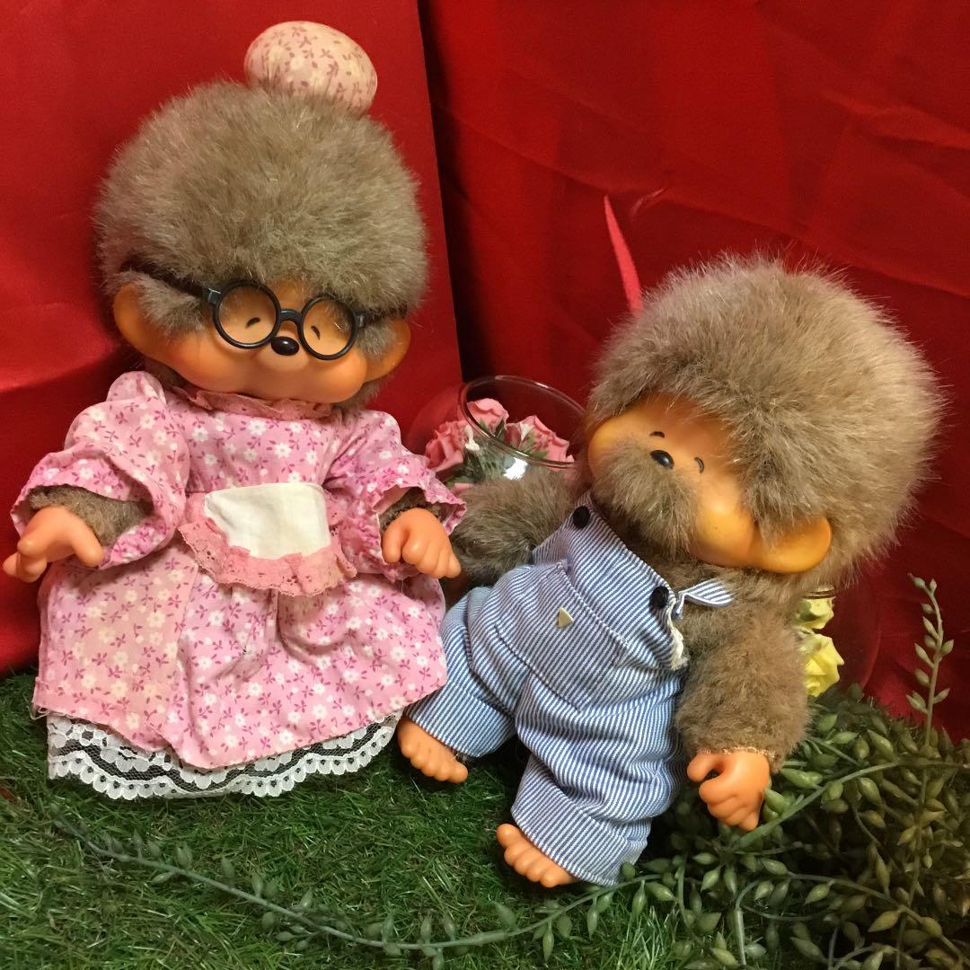 おじいさん と おばあさん)】ふたごのモンチッチの家族☆セキグチ