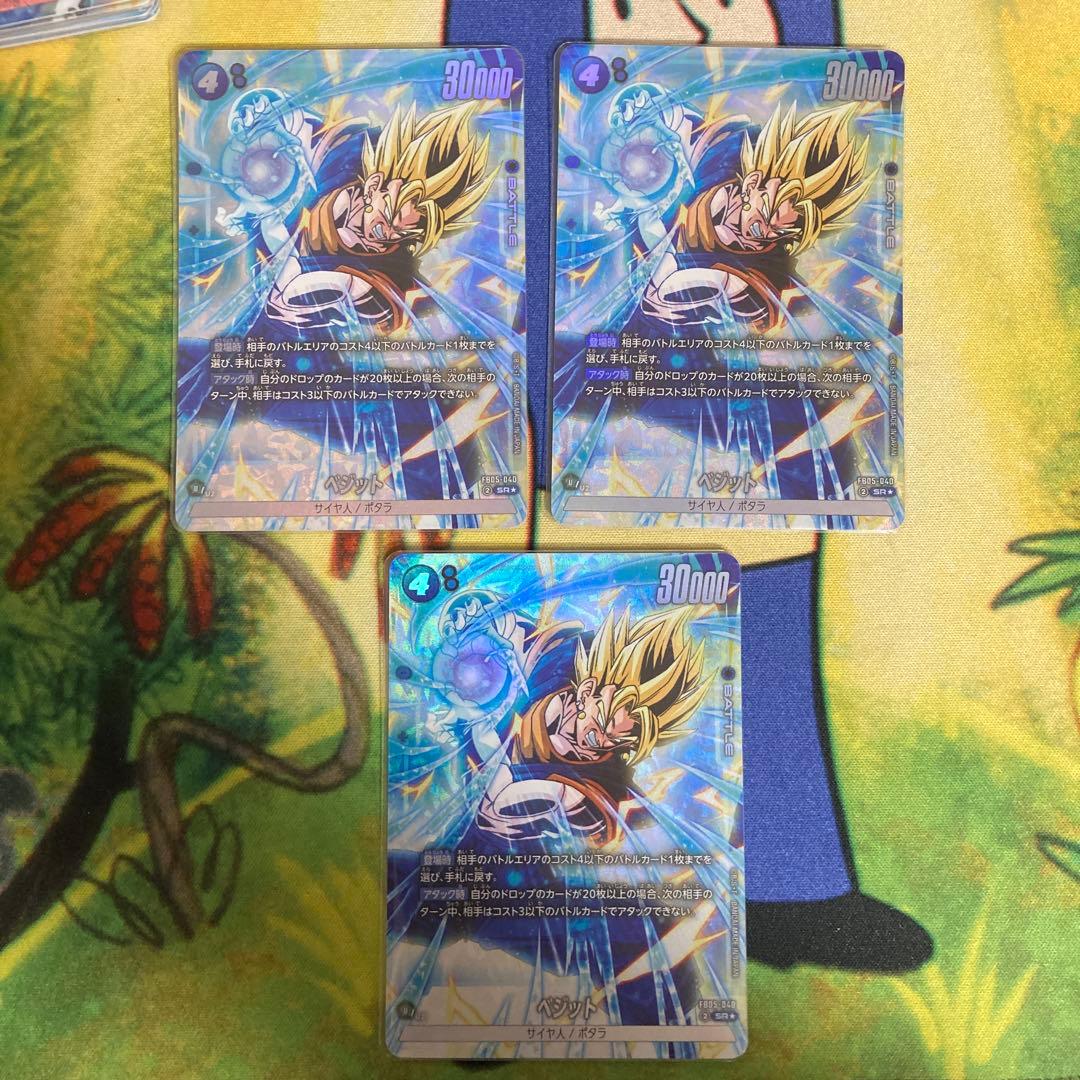 ドラゴンボールフュージョンワールド ベジットデッキパーツ パラレル