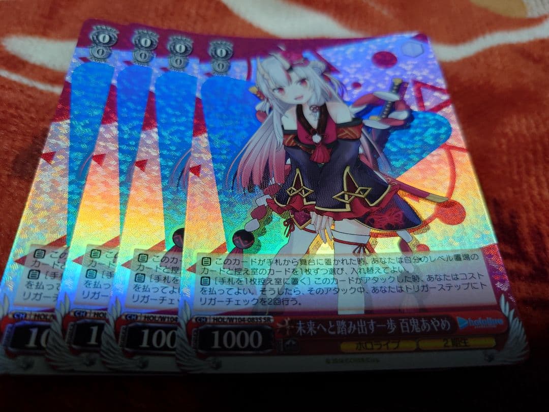 ホロライブ 未来へと踏み出す一歩 百鬼あやめ sr ヴァイスシュヴァルツ