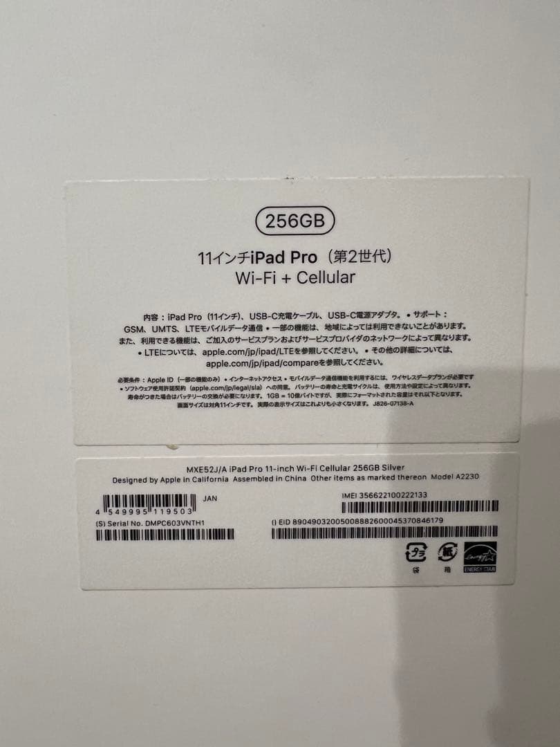 《専用》Apple iPad Pro(第二世代)11インチ シルバー 本体