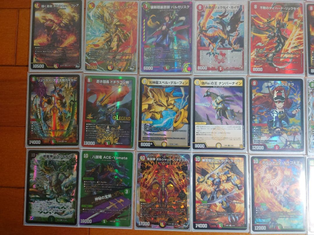 デュエパーティー ボルシャック・ドリーム・ドラゴン 金トレジャー 高