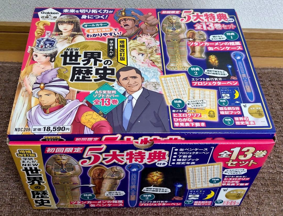 増補改訂版 学研まんが NEW 世界の歴史 全13巻セット - メルカリ