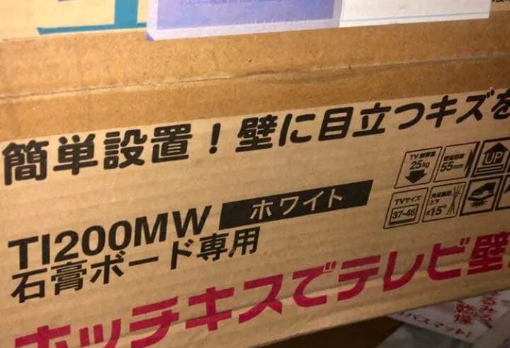 【新品☆】ホッチキスでテレビ掛け金具 壁美人 Mサイズ 壁掛けテレビ | Mサイズ(37～47インチ用) / 壁美人.net ホッチキスで壁