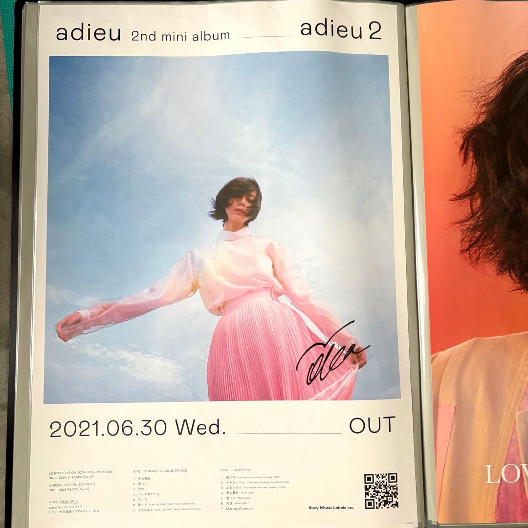 adieu 2 アルバム告知ポスター 上白石萌歌 直筆サイン入り - メルカリ