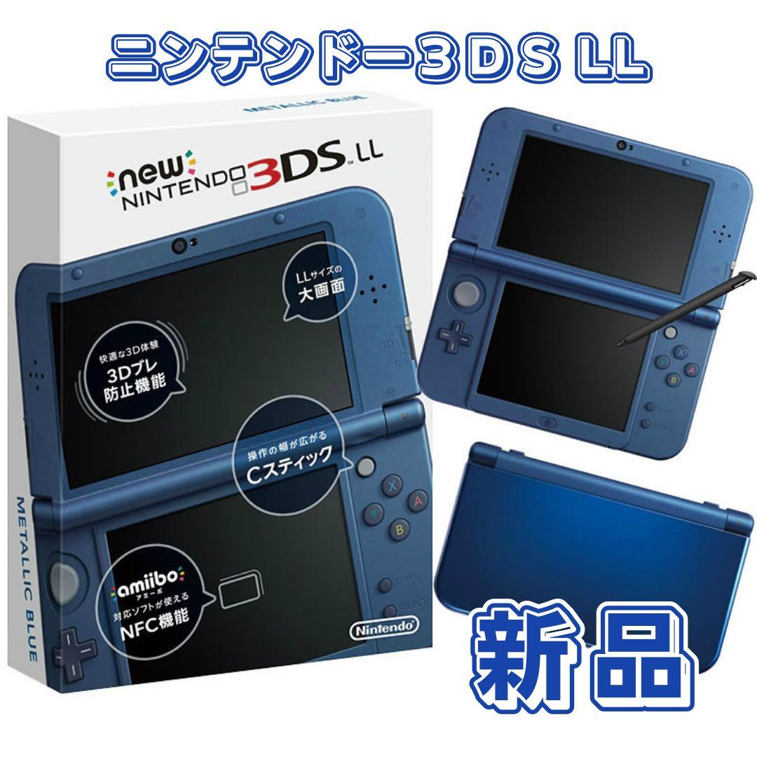 値下げしました任天堂スイッチ、3DSLL、カセットまとめ売り