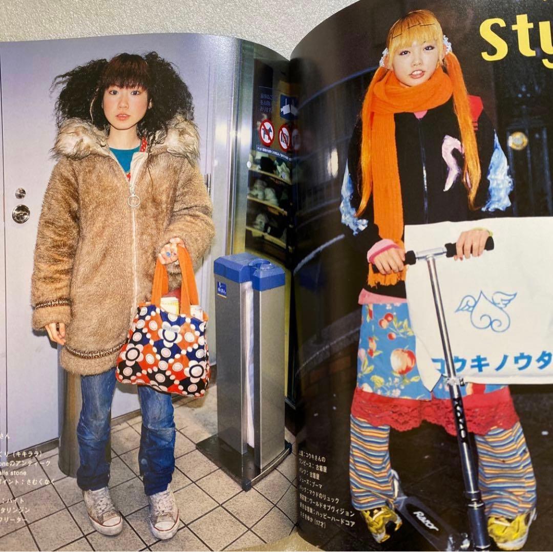 FRUiTS フルーツ 2000年 No.33 平成 大阪 原宿 y2k - メルカリ