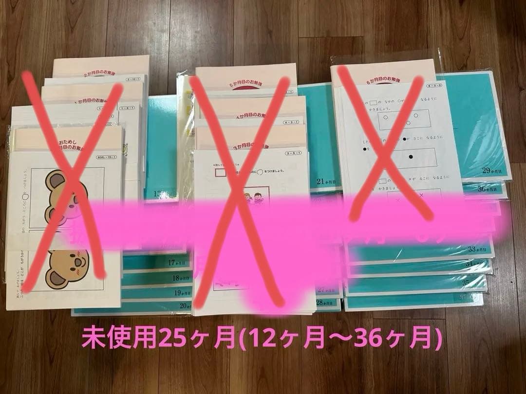 家庭保育園　通信プリント　12〜36ヶ月未使用、おためし1〜6・11ヶ月抜けあり 通信プリント36ヵ月KIRARA キララ