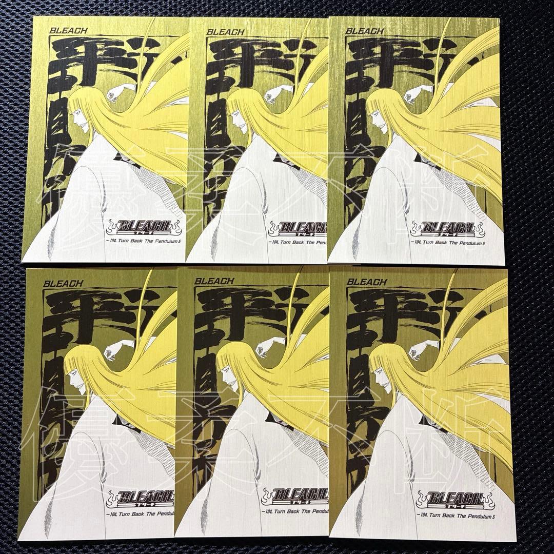 BLEACH ブリーチ ジャンプショップ 扉絵ポストカードコレクション 平子