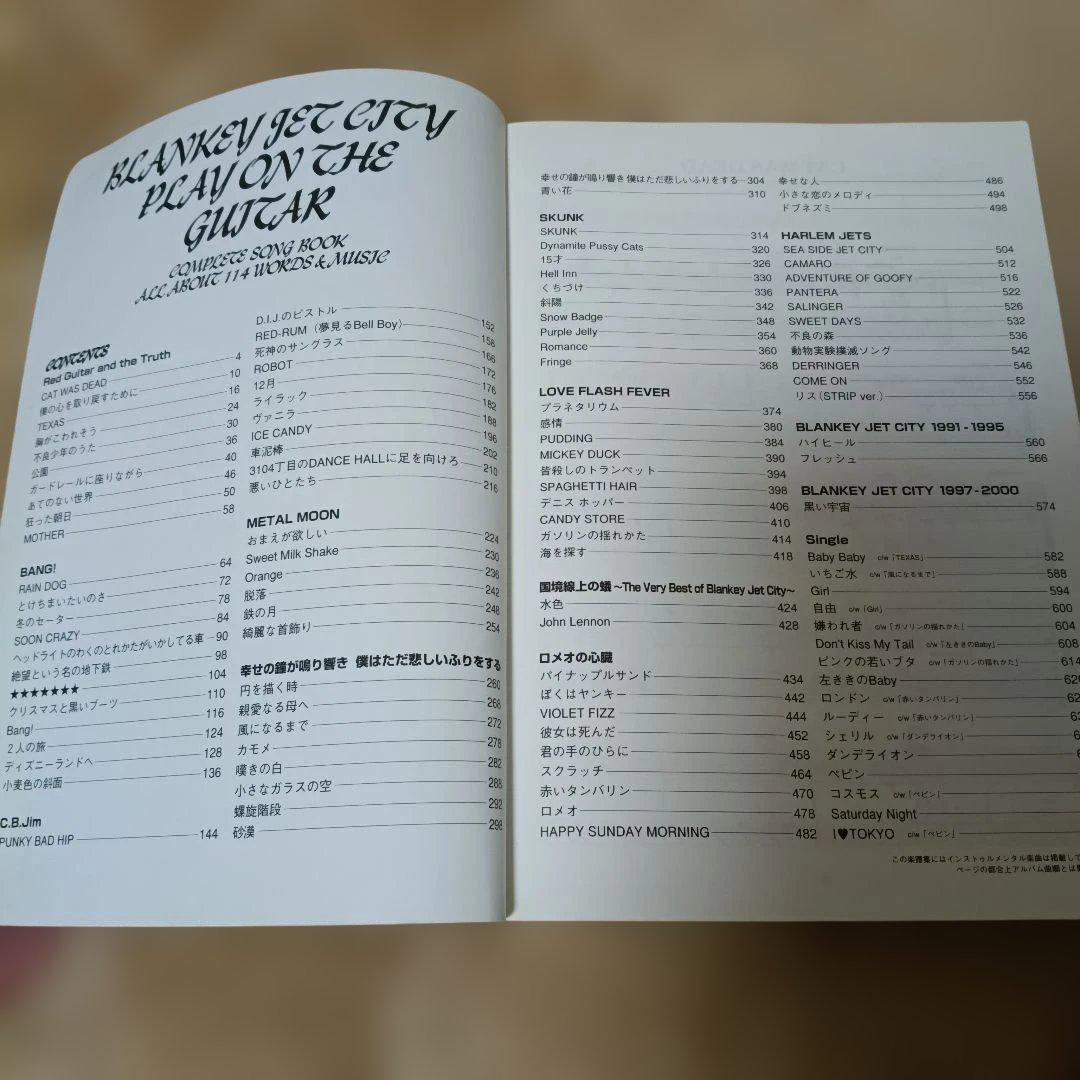 BLANKEY JET CITY PLAY ON GUITAR