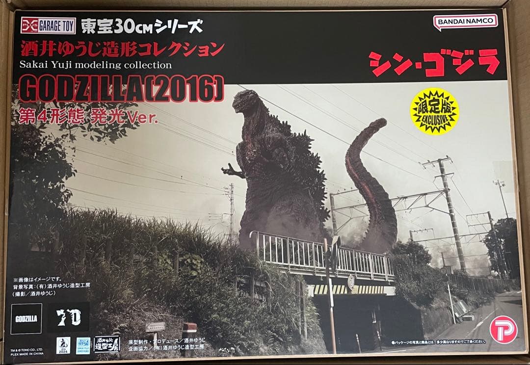 酒井ゆうじ造形ゴジラ(2016) 第4形態 発光Ver. - メルカリ