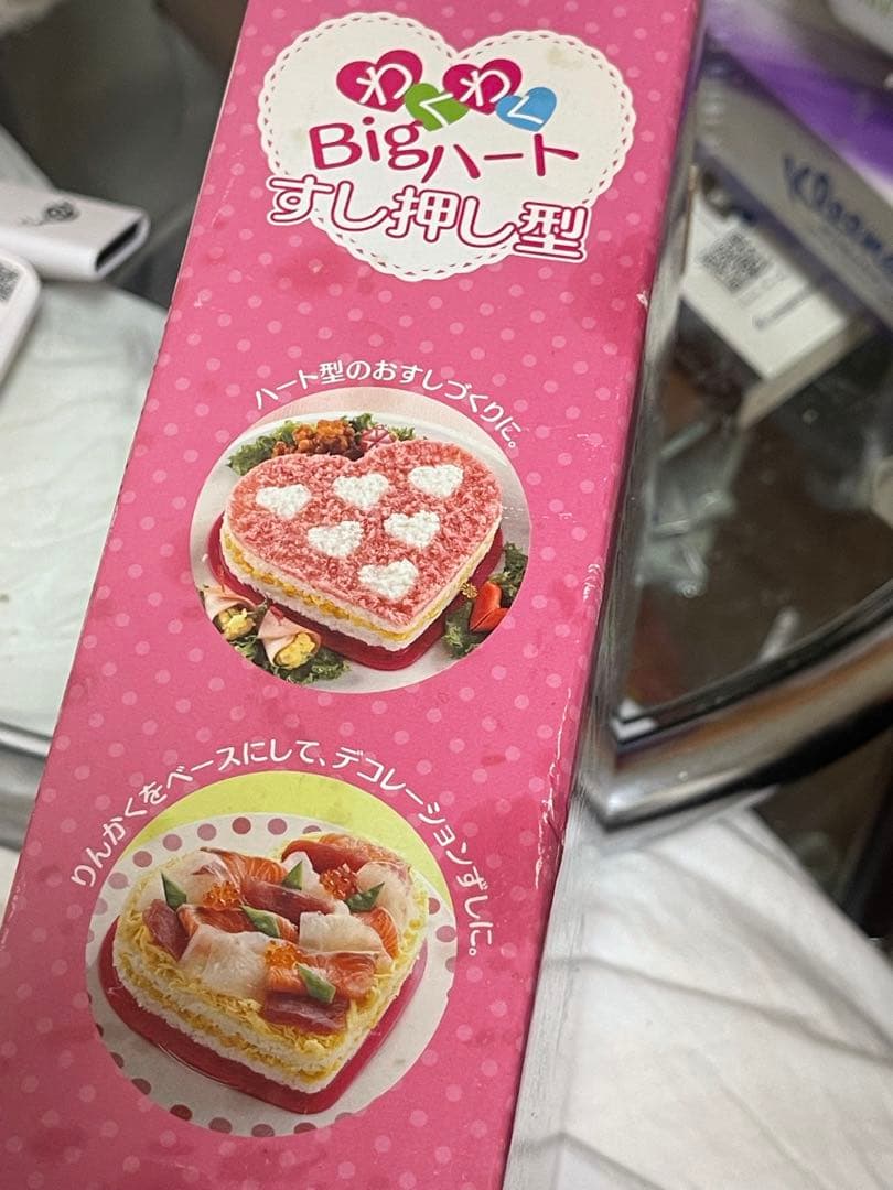 Bigハート すし押し型 - メルカリ