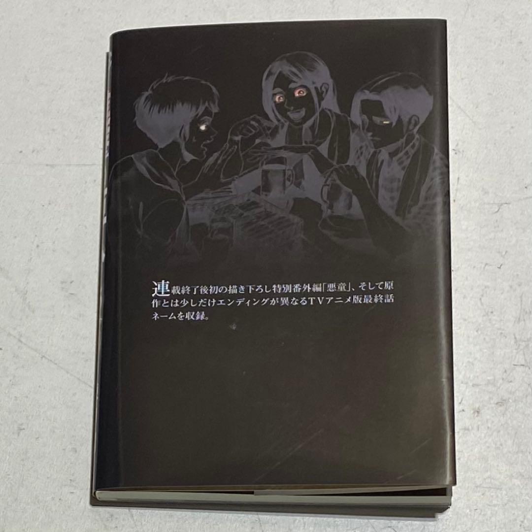 進撃の巨人 35巻 諫山創 講談社 - メルカリ