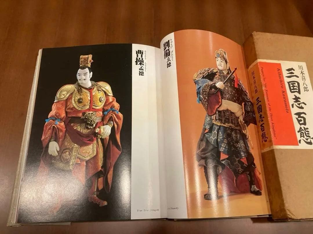 三国志百態 サイン入り - メルカリ
