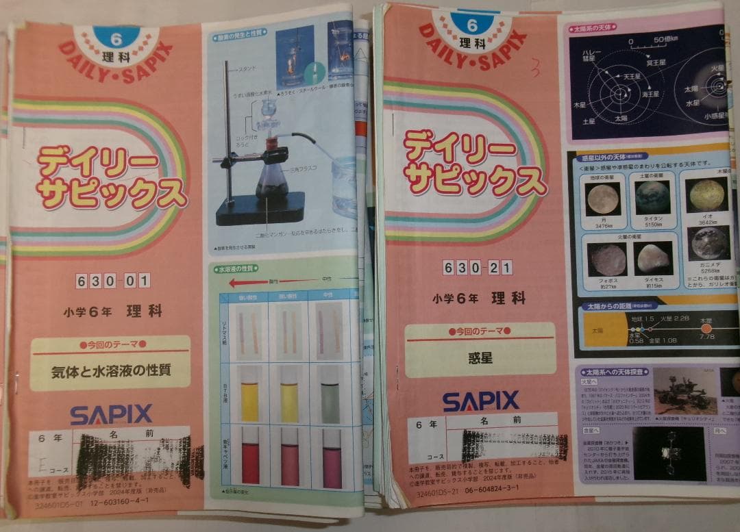 サピックス＊デイリー サピックス＊６年＊理科／全３８回 完全版＊２０２４年. Amazon.co.jp: SAPIX デイリーサピックス 小学6年 算数 全38冊 : おもちゃ
