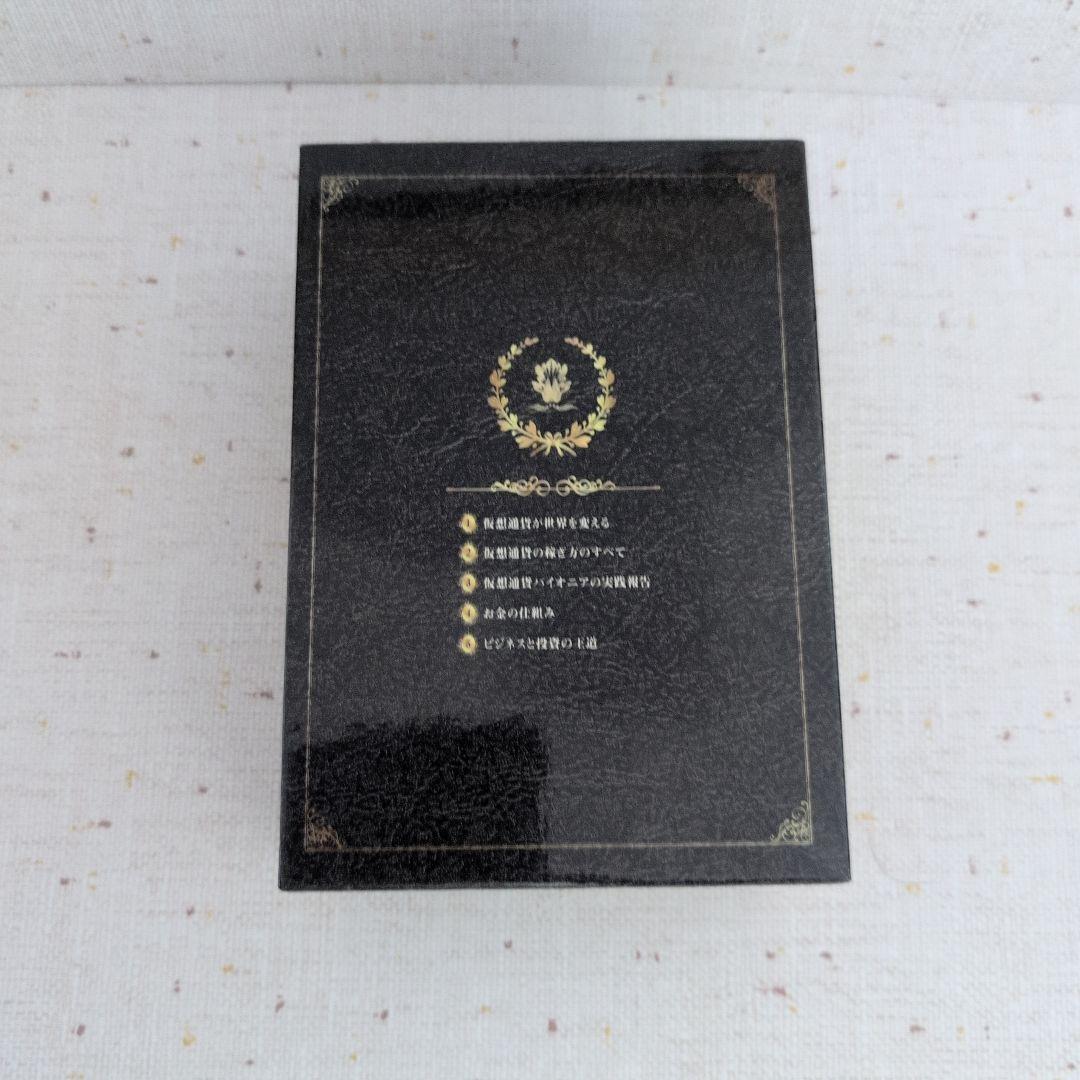 仮想通貨バイブル　完全保存版 DVD５枚セット！