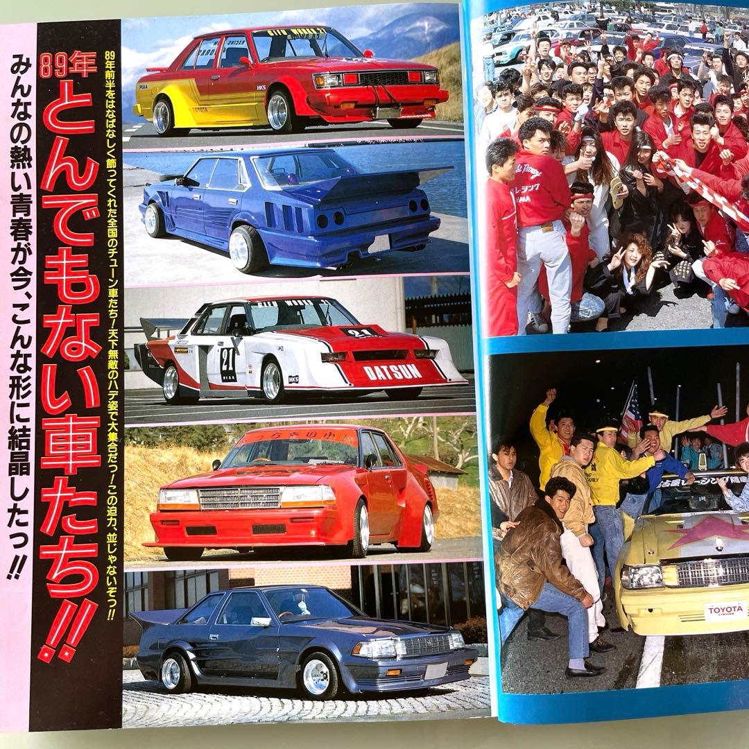 ⭐︎早い者勝ち⭐︎オートワークス ④チューニング 写真集 旧車 当時物
