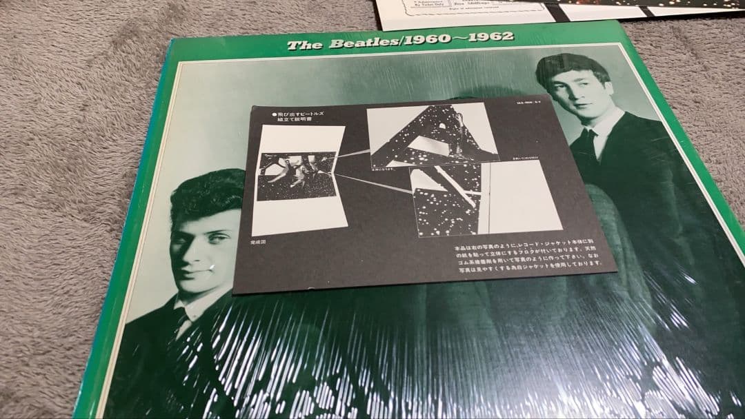 LPレコード】【帯付】ザ・ビートルズ(1960~62) - メルカリ