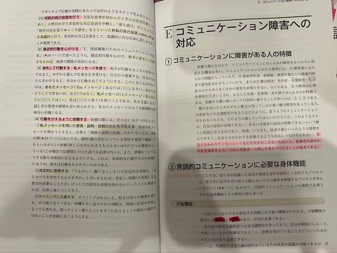 看護 国家試験 対策 教材 テキスト 参考書