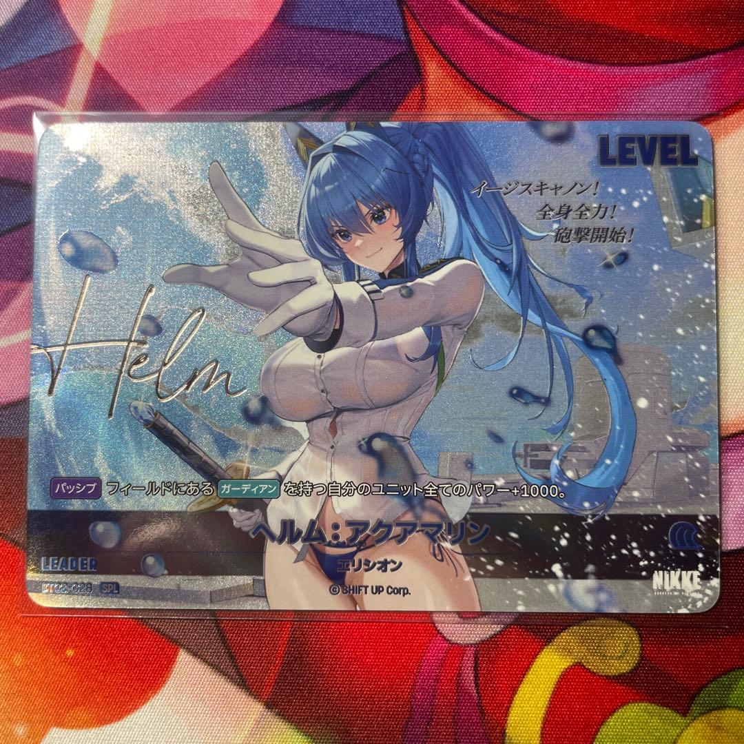 nikke ニベルアリーナ ヘルム：アクアマリン SPLサイン