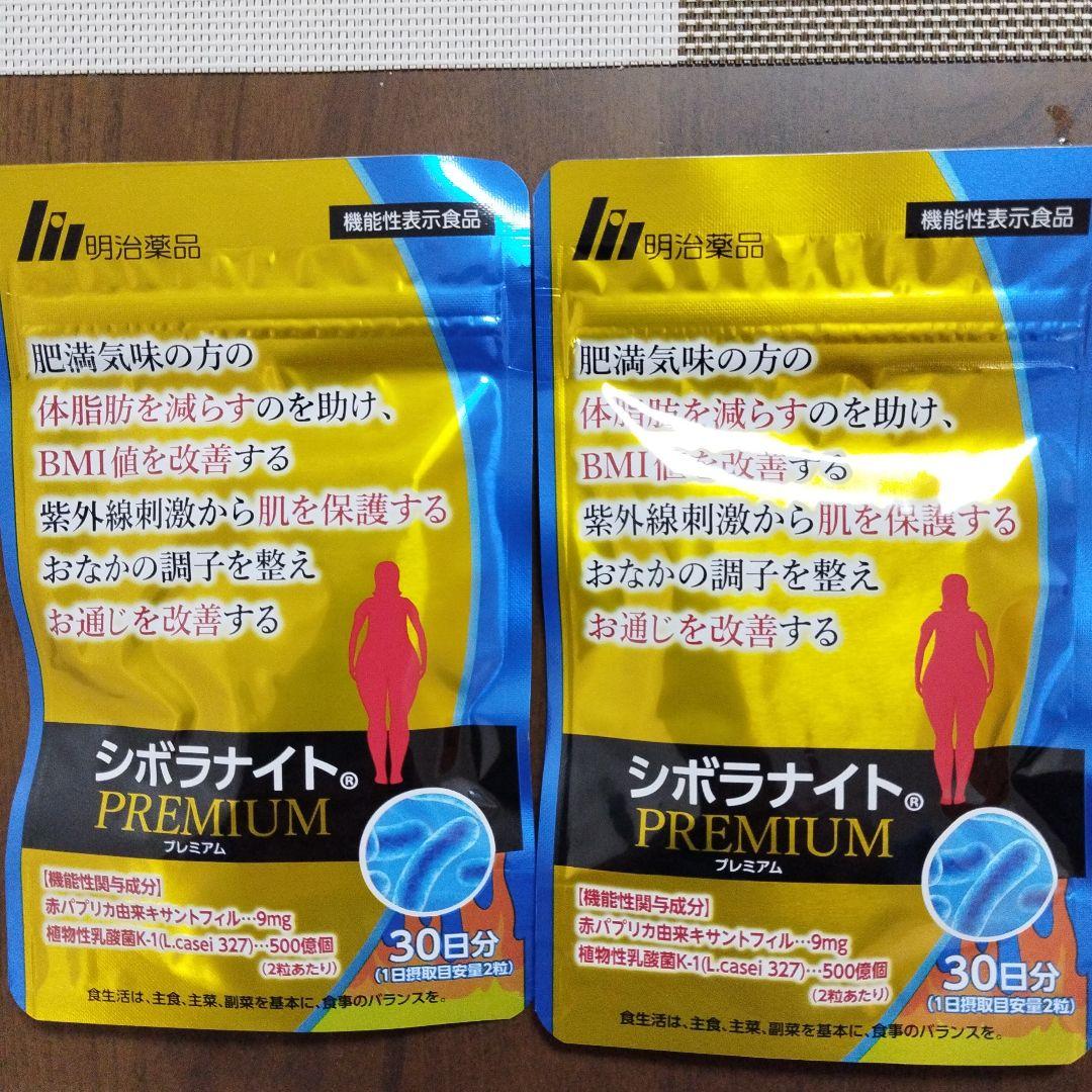 専用です　シボラナイトプレミアム Amazon | 【公式】 明治薬品 シボラナイトプレミアム （60粒/30日分