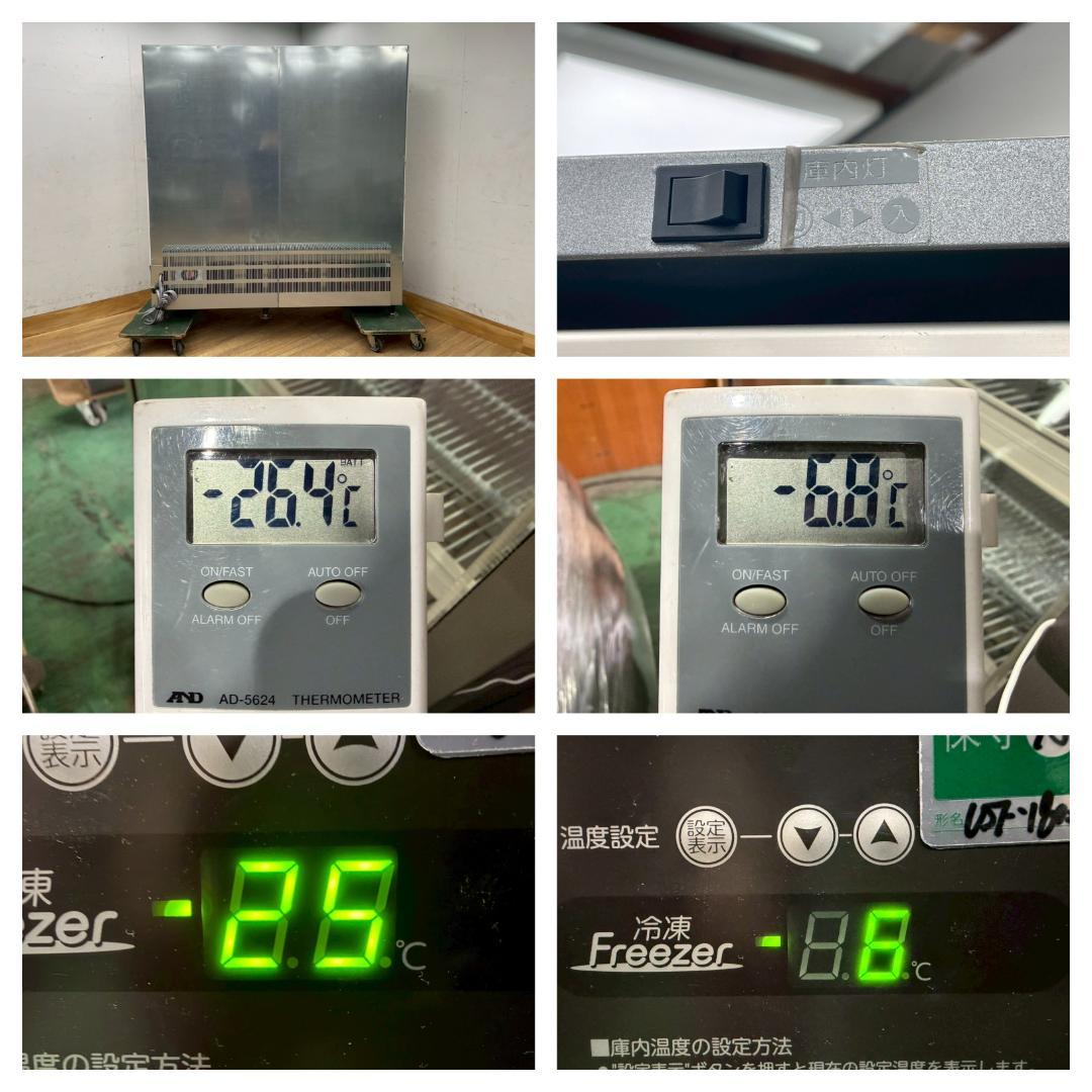 R7998☆美品☆ホシザキ☆冷凍リーチインショーケース☆USF-180ZT3