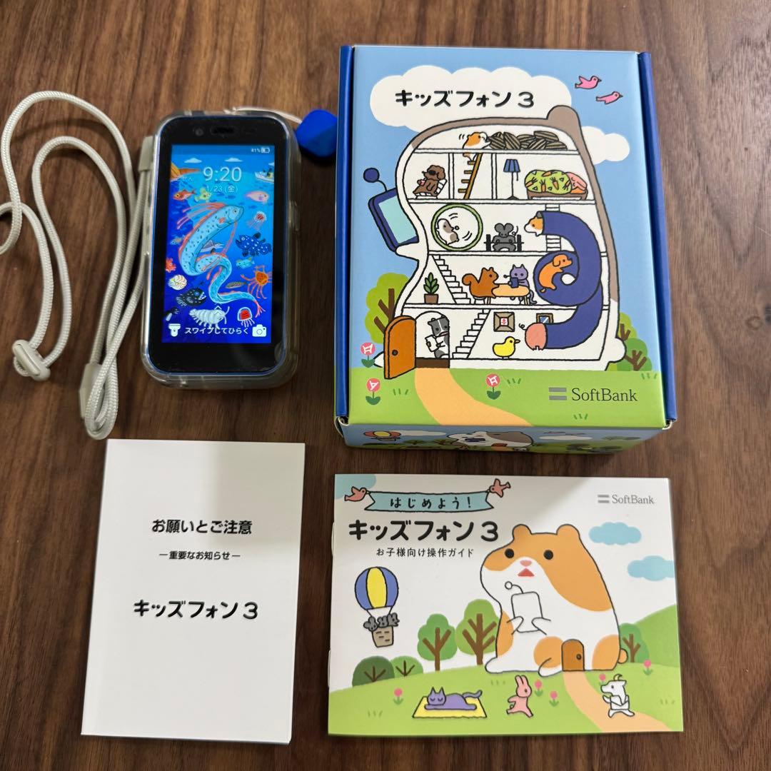キッズフォン3 ソフトバンク　キッズ携帯 キッズフォン3 | スマートフォン・携帯電話 | ソフトバンク
