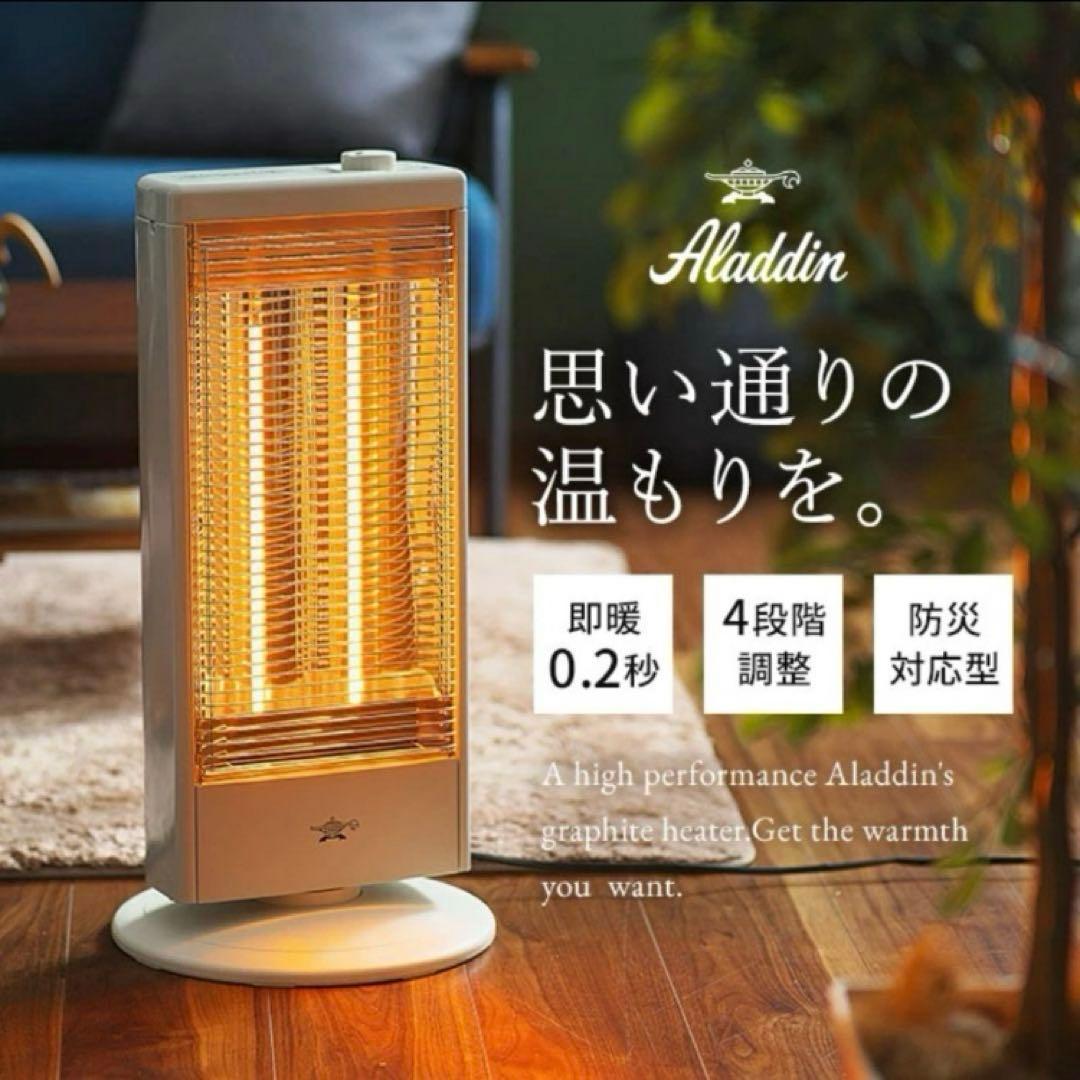 アラジン Aladdin グラファイトヒーター AEH-G100D/W 美品 Amazon | アラジン(Aladdin) 電気ストーブ 遠赤グラファイトヒーター