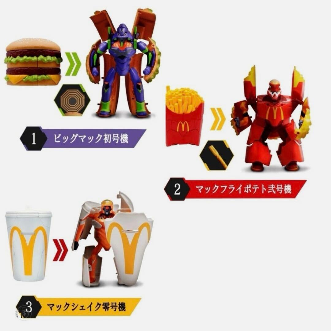 マクドナルド✖️エヴァンゲリオン バリューセットフィギュア、フル
