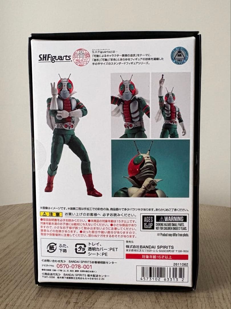 S.H.Figuarts 真骨彫製法 仮面ライダーV3