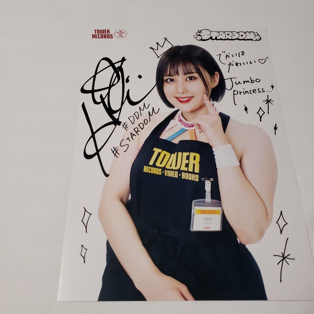 女子プロレス STARDOM スターダム ひめか ポートレート - メルカリ