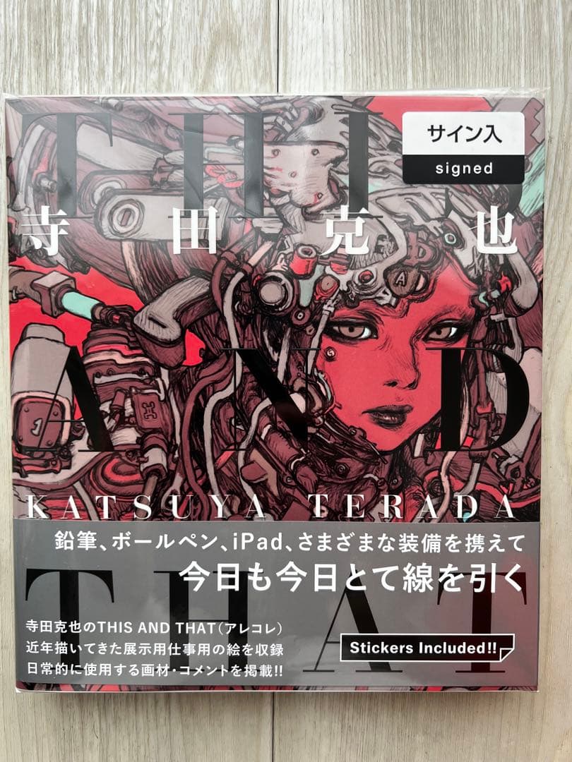 サイン本】 寺田克也画集「THIS AND THAT」 限定版 - メルカリ