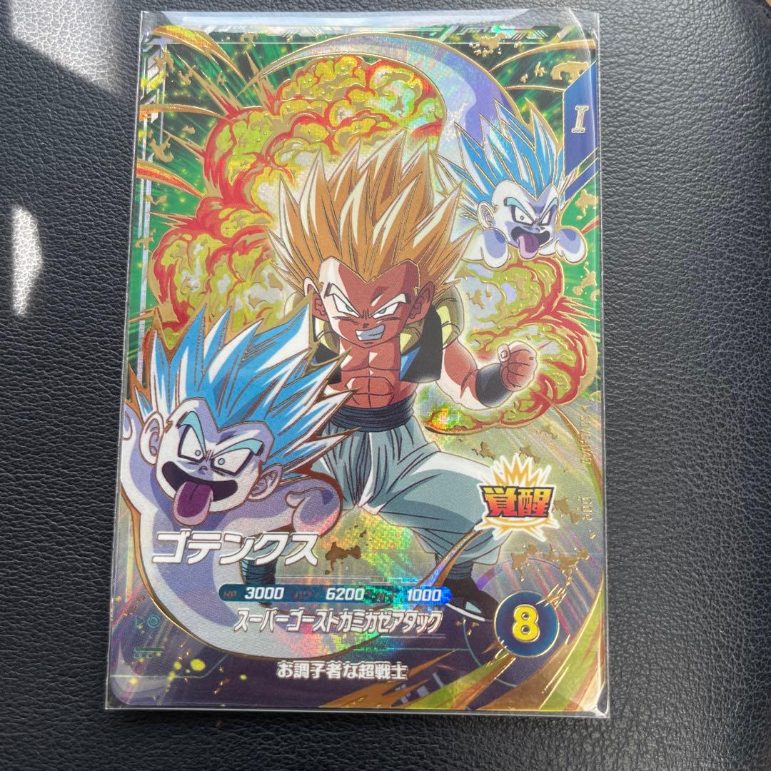 SDV6弾 SDV6-040 ゴテンクス　ドラゴンボールスーパーダイバーズ ドラゴンボールスーパーダイバーズ SDV6-040 GDR ゴテンクス 【6弾