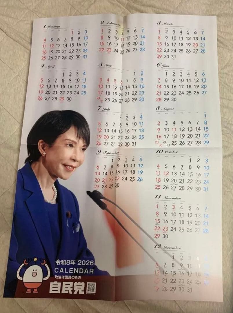 高市早苗 2026年 自民党 ポスターカレンダー - メルカリ