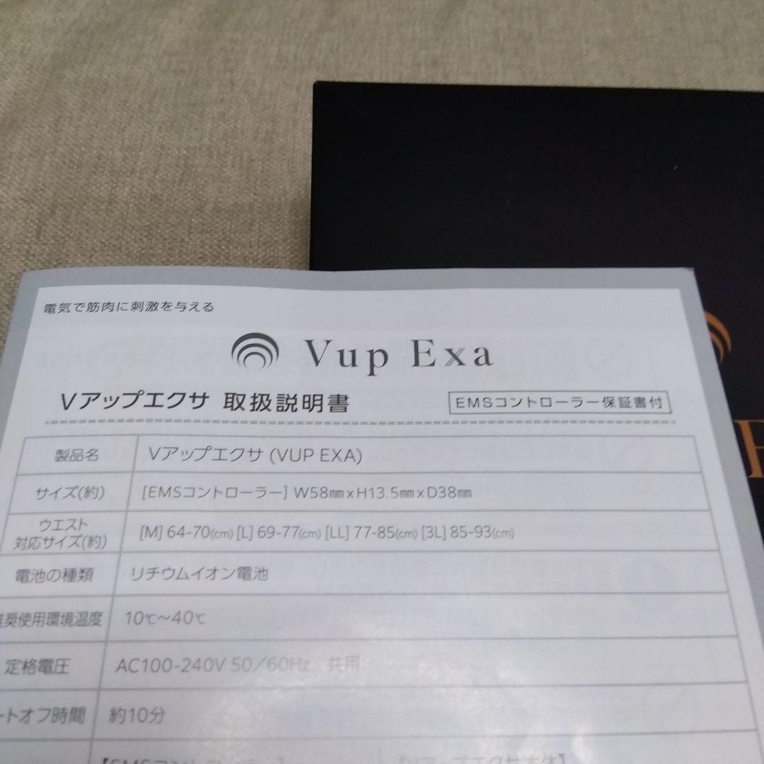 ヒロミプロデュース　Vアップエクサ/P2