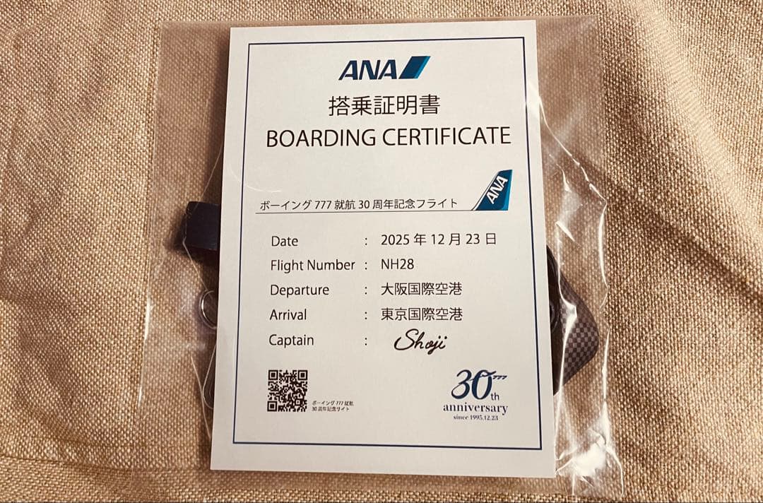 未開封】ANAボーイング777就航30周年イベント記念品ストラップ