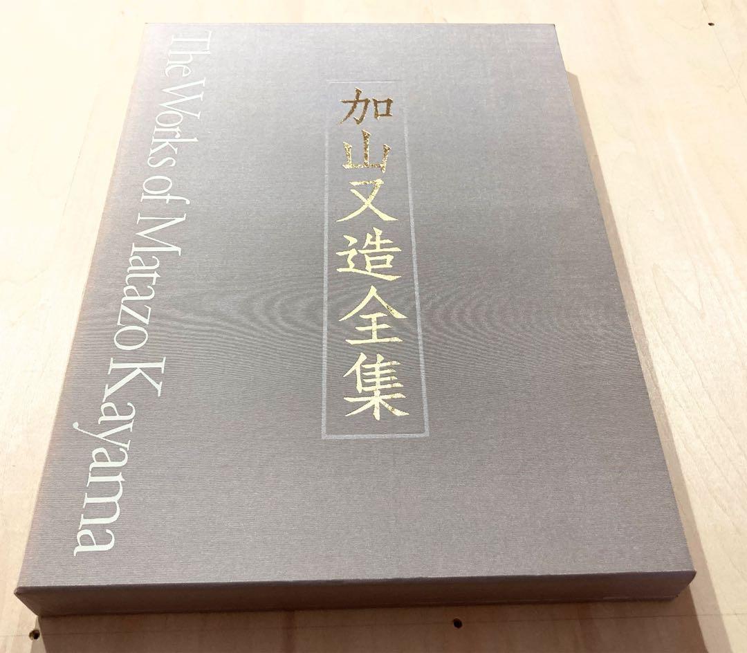 ◇加山又造全集［第5巻］用の美の世界 1990年発行◇ Yahoo!オークション -「加山又造全集」(絵画) (アート