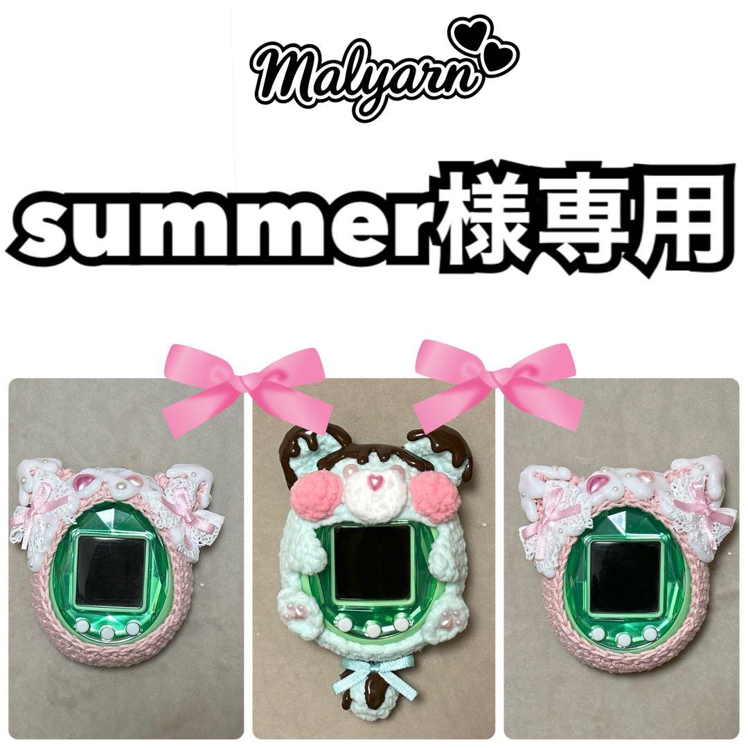 summer様専用】 たまごっち ピース カバー - メルカリ