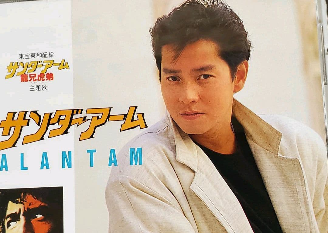 アラン・タム サンダーアーム CD 香港映画 ジャッキーチェン - メルカリ