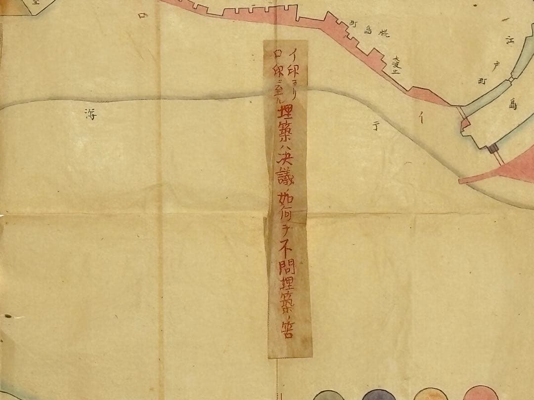 長崎港埋立地予定図」写図 1枚|古地図 長崎県 船津浦 - メルカリ