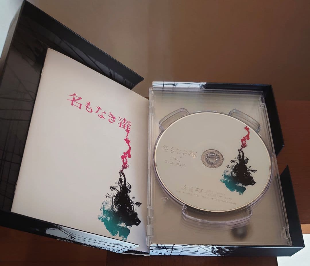 名もなき毒 DVD-BOX〈6枚組〉国内正規品