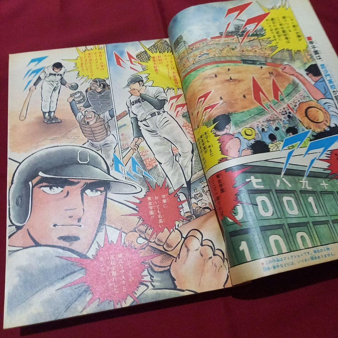 当時物美品】週刊 少年 ジャンプ 1983年13号 漫画 アニメ - メルカリ