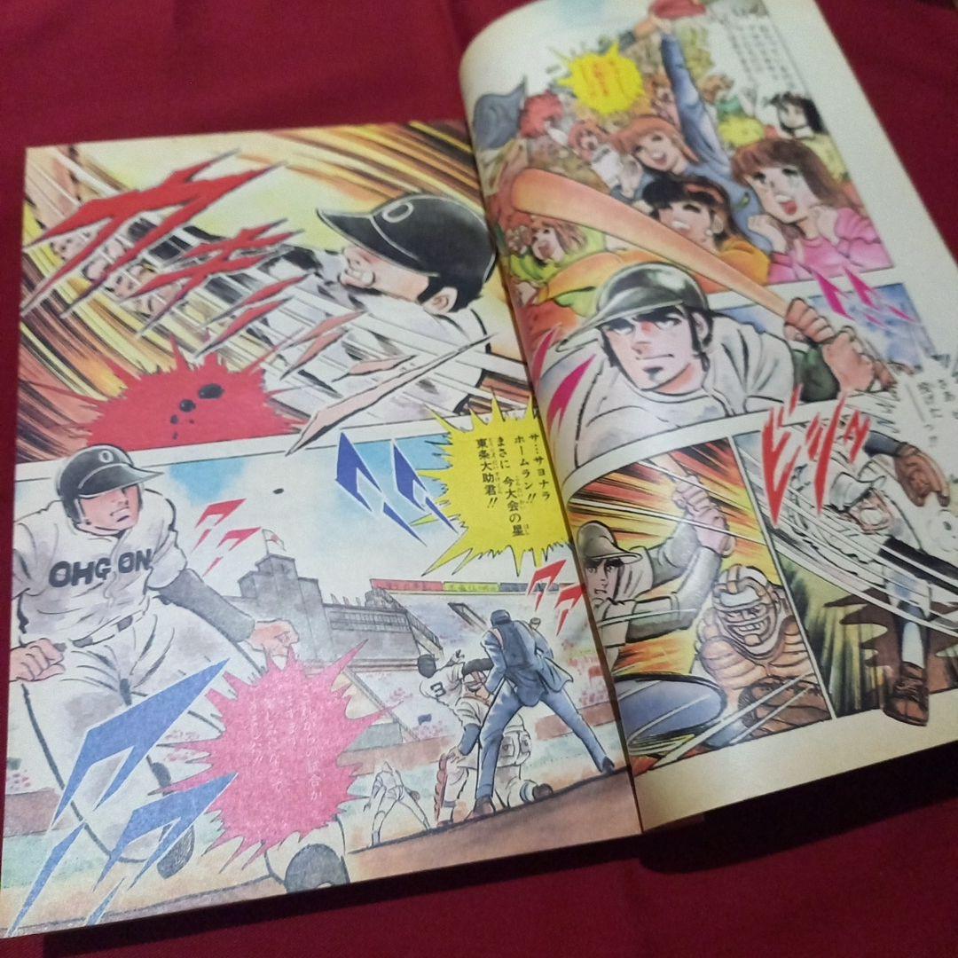 当時物美品】週刊 少年 ジャンプ 1983年13号 漫画 アニメ - メルカリ